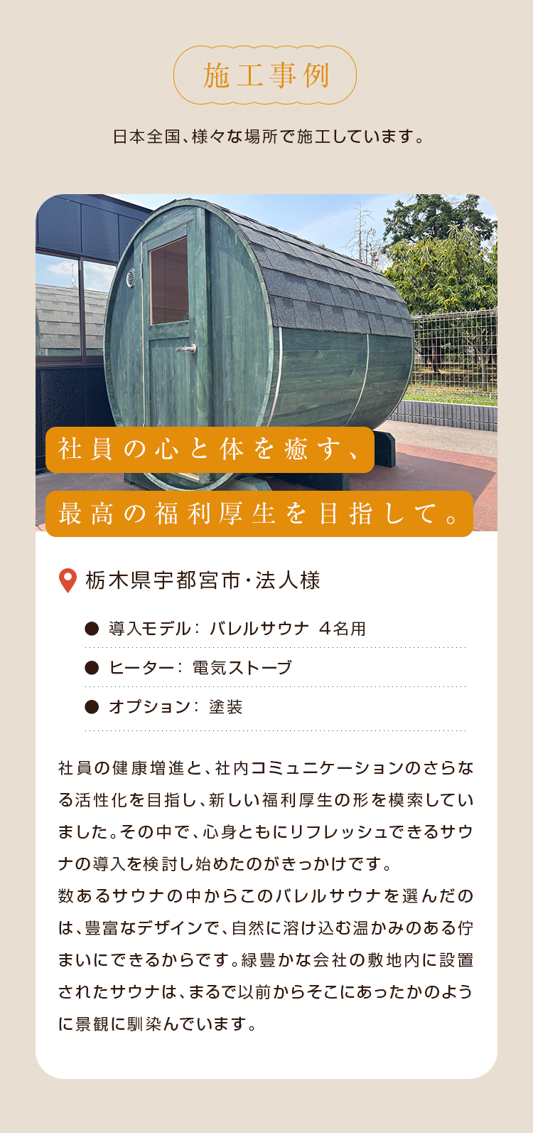 SENJU SAUNA 料金プラン