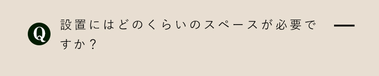 よくあるご質問1