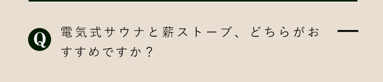 よくあるご質問2