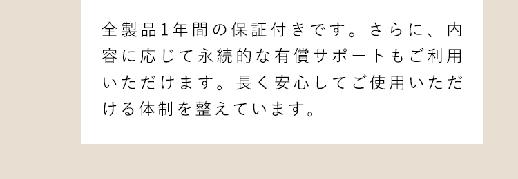 よくあるご質問6の回答