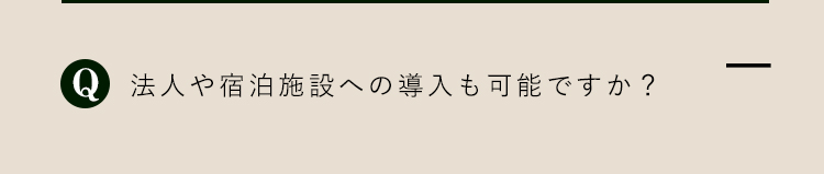 よくあるご質問7